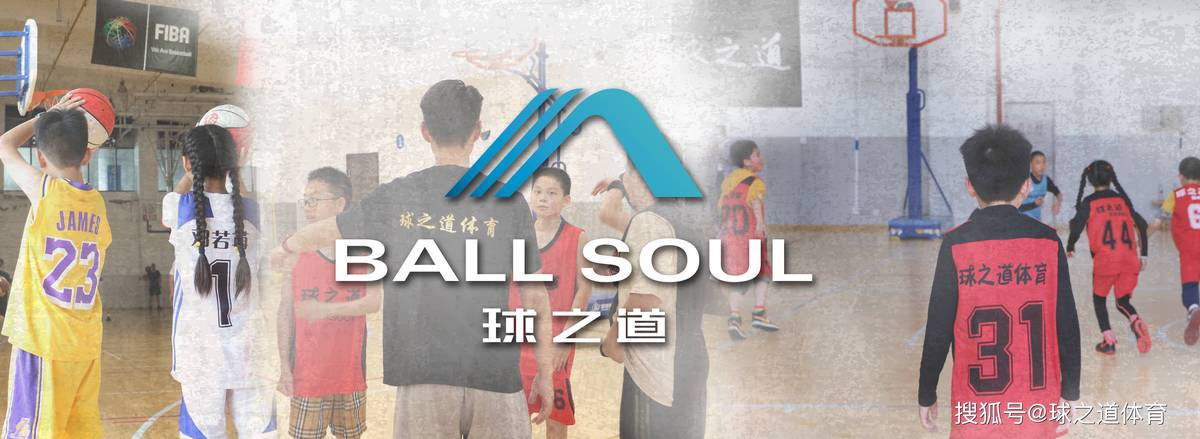 如何制定智能篮球训练计划_2
